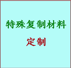  百色书画复制特殊材料定制 百色宣纸打印公司 百色绢布书画复制打印