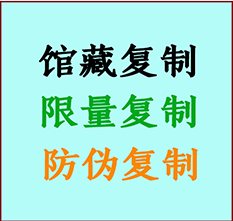  百色书画防伪复制 百色书法字画高仿复制 百色书画宣纸打印公司