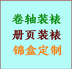 百色书画装裱公司百色册页装裱百色装裱店位置百色批量装裱公司